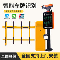  License plate recognizer Vehicle traffic recognition Straight rod gate Community vehicle charging system Parking lot management system