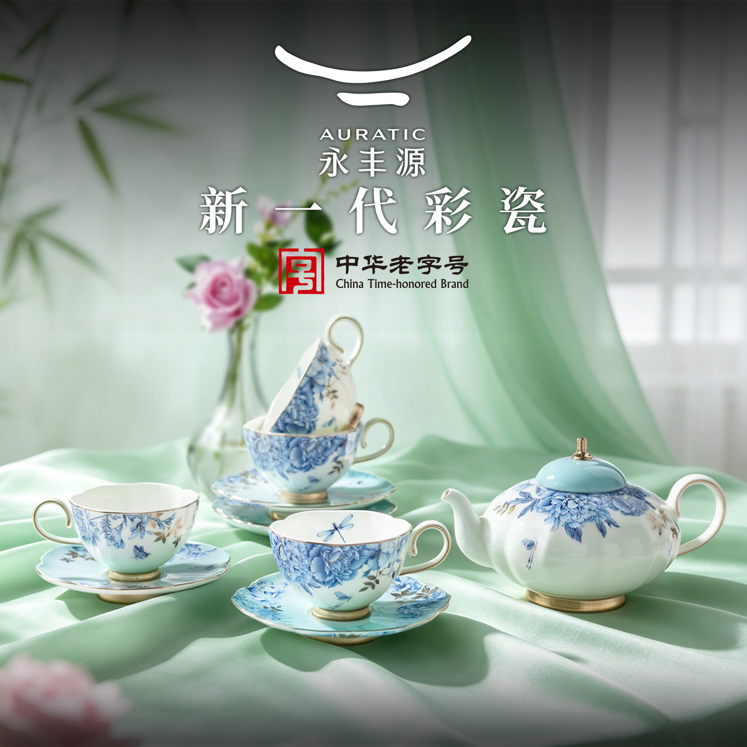 永丰源国瓷茶具套装-永丰源国瓷茶具套装促销价格、永丰源国瓷茶具套装