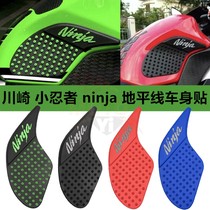 Applicable Kawasaki ninja ninja250 300 Z250 300 Horizon fuel tank stickers modification accessories fishbone stickers