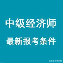 Economist (7) Junior Intermediate Economist 2021 Economist Human and Commercial Finance