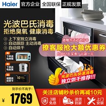 Haier ZQD100F-EB03 Built-in disinfection cupboard Kitchen chopsticks pasteurized light wave disinfection cabinet