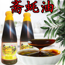 Vegetarian oyster sauce baby 268G bottled home vegan shiitake sauce with unflavored sauce