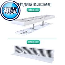 Central air conditioning windshield a wind plate anti-direct blowing window air outlet transfer wind deflector baffle baffle windshield