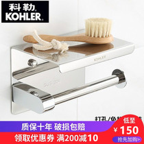 Kohler 304 stainless steel tissue rack toilet straw paper box toilet single hanging roll machine punch-free double use