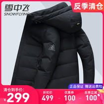 Snow fly down jacket mens short hooded thickened winter coat mature and stable business casual mens duck down coat
