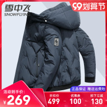 Snow flying down jacket men handsome hooded 90 white duck down winter coat blue casual jacket