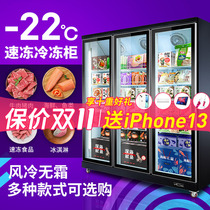 -22 Frozen display cabinet commercial refrigerator milk fresh-keeping Cabinet supermarket food vertical freezer beef and mutton cold fresh cabinet