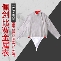 Fencing saber competition suit saber metal clothing can participate in conductive clothing clothing Fencing Association certification equipment