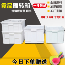 White plastic box turnover box rectangular food grade thick plastic box fish culture turtle box storage box storage box storage box