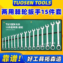 6-32mm open-ended plum blossom wrench set auto repair multi-function wrench dual-purpose quick ratchet wrench set