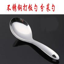 Stainless steel rice spoon spoon serving rice spoon mixed vegetable Spoon soup spoon spoon meal spoon spoon meal scoop rice scoop large spoon