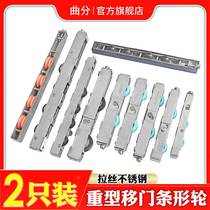 Double-layer insulating glass sliding door stainless steel pulley aluminum alloy balcony flat door roller wheel kitchen and sanitary heavy door wheel