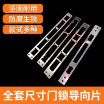 Iron door stainless steel anti-theft door lock wiring frame lock buckboard lock block lock accessories