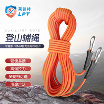 Leput outdoor safety rope climbing rope wear-resistant escape rope emergency rescue climbing rock climbing rescue floating rope