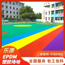 eppm plastic runways nursery ground floor ground floor mat colored rubber granular material