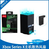  Xbox SeriesX Host cooling Fan XSX Host Rear Fan Host radiator PG-XBX012