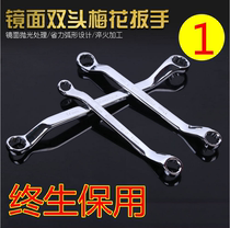 Plum Blossom Wrench Dual Purpose Tool Steam Repair Tool Manual Dork Head Glasses Wrench Suit Machine Repair Double Head Plum Wrench