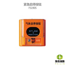 Shenzhen FS1905 emergency Start Stop button