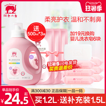 Red baby elephant Baby laundry liquid Infant newborn child Baby newborn adult universal diaper soap liquid whole box