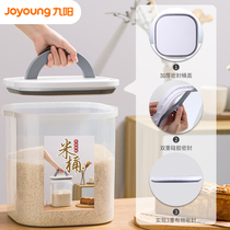 Jiuyang rice bucket insect-proof and moisture-proof sealed household rice box Rice Bowl flour storage tank rice storage box 20kg 50