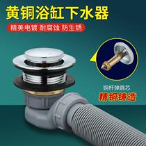 Jumping foot-stepping bathtub bathtub drain valve barrel drain pipe drain