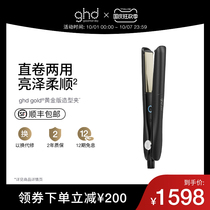 ghd gold bar clamp straight roll dual use non-injury hair straightening Rod curling hair artifact clip hair plate electric splint curling stick