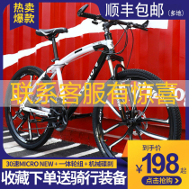 Giant fit mountain bike bike Adult male and female variable speed bike Student off-road mountain bike 24 inch 26 inch