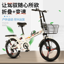 Jiante adapted folding bicycle female ultra-light portable male working variable speed Adult Adult 20-inch primary and secondary school students