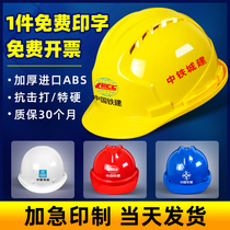 National standard ABS helmet construction construction thickened breathable construction FRP helmet free custom printing