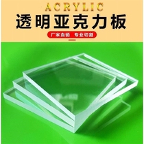 High transparent Keli plate Plastic plate custom plexiglass plate Plastic hard plate handmade material customization