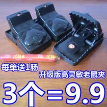 Clip mouse catch rodent control household tool round type electric mouse mouse plate mousetrap paste cage clip mouse