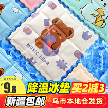 Xinjiang summer ice pad cushion cool pad water pad cooling chair pad Summer water-free breathable dormitory butt pad