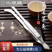 304 stainless steel padded tea clip kung fu tea set metal tweezers Cup clip anti-scalding hand tea clip tea ceremony spare parts