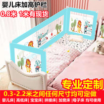 Customized crib fence splicing bed baby childrens small bed anti-fall and anti-drop raised bed guardrail universal custom