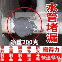 Barrel waterproof plastic pp Pipe sleeve environmental protection PE glue adhesive pc water pipe repair ppr seal