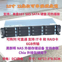 12-disk 3 5-inch hard disk cage Chia Black Qunhui NAS hot plug 2U chassis E-ATX series SAS storage