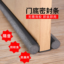Door seal door door seal door gap soundproof bar bedroom windshield and waterproof tamper rubber bar water washing