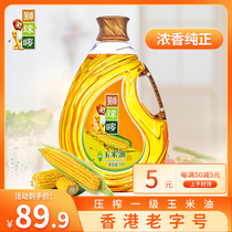 Lion ball mark pressed first-grade corn oil 5L Hong Kong famous brand physical pressing household large barrel