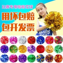 La cheerleading flower ball games props cheerleaders