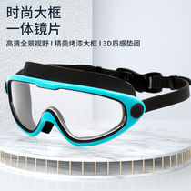 Non-fogging swimming goggles swimming glasses childrens eye protection anti-fog Waterproof high-definition frame men and women students three-piece equipment
