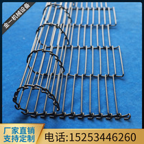 304 stainless steel B- type mesh belt chocolate coating reflow soldering belt high temperature resistant conveyor belt customization