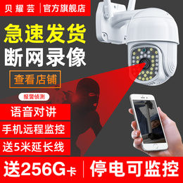 Wireless surveillance camera home remote with mobile phone 360 degrees without dead corner outdoor panoramic 4G HD night vision