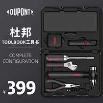 DuPont DuPont installation tool combination daily household toolbox multi-function repair combination set gift box