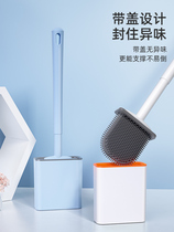 Net red silicone toilet brush no dead corner washing toilet artifact brush wall-mounted household toilet cleaning