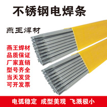 Jinqiao stainless steel electrode CHS102A022a302A402 2 5 3 2 304 309316 l310S direct