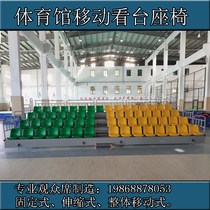 Gymnasium stand seat outdoor basketball court drama theater auditorium activity ladder push-pull mobile folding telescopic chair