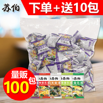 Suber soup 6G * 100 pack 7 flavors of fast food seaweed egg soup brewing ready-to-eat convenient satiety instant breakfast