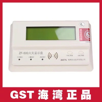 Bay ZF-500 fire display plate Bay fire display plate Chinese characters display old layer display