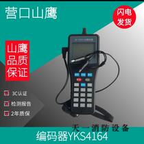 Yingkou Mountain Eagle Encoder YKS4164 Smoke Sense Temperature Sense Handle Report Sound and Light Input Out Broadcast Isolation Module