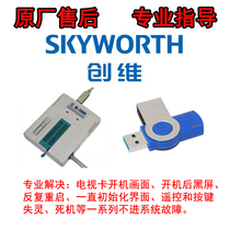 Skyworth 32 37 42 47E61HR motherboard 5800-A8M610-1010 0020 program brush pack data
